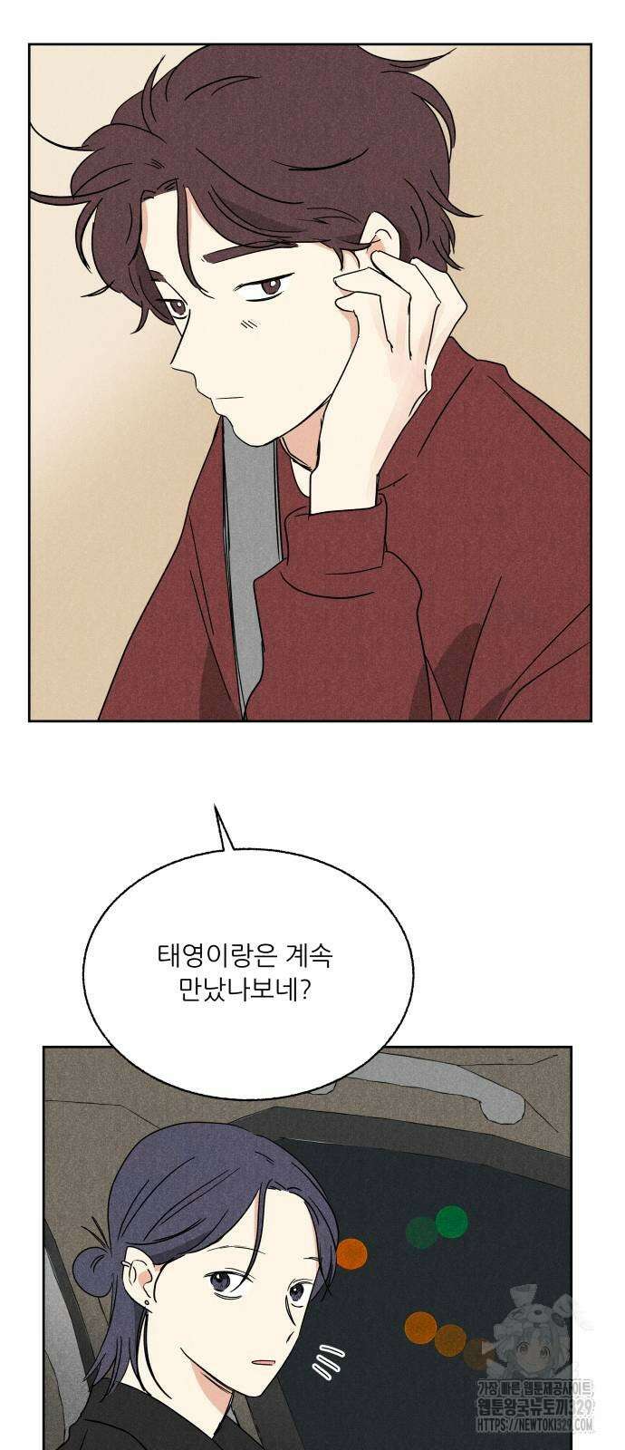 마침표의 유예기간 4화 20