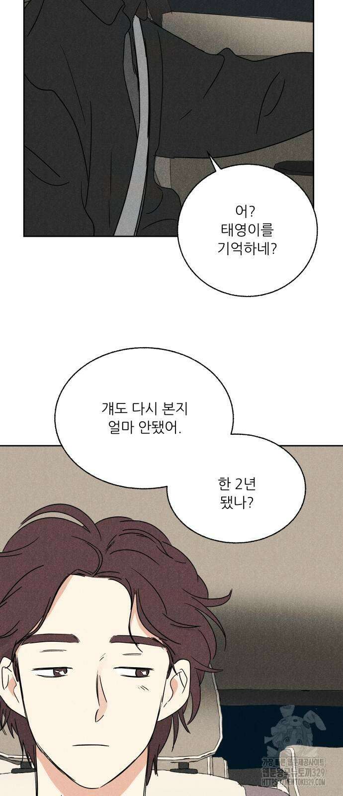 마침표의 유예기간 4화 21