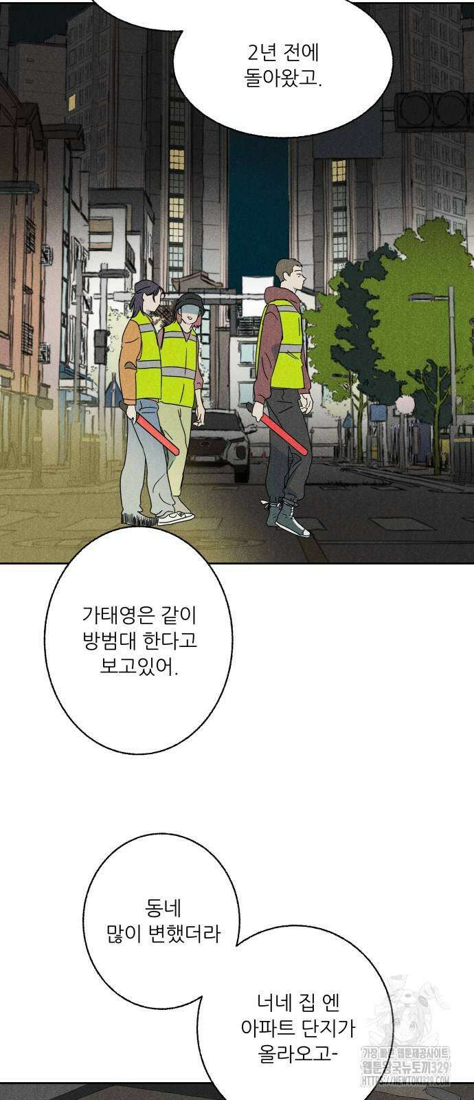 마침표의 유예기간 4화 23