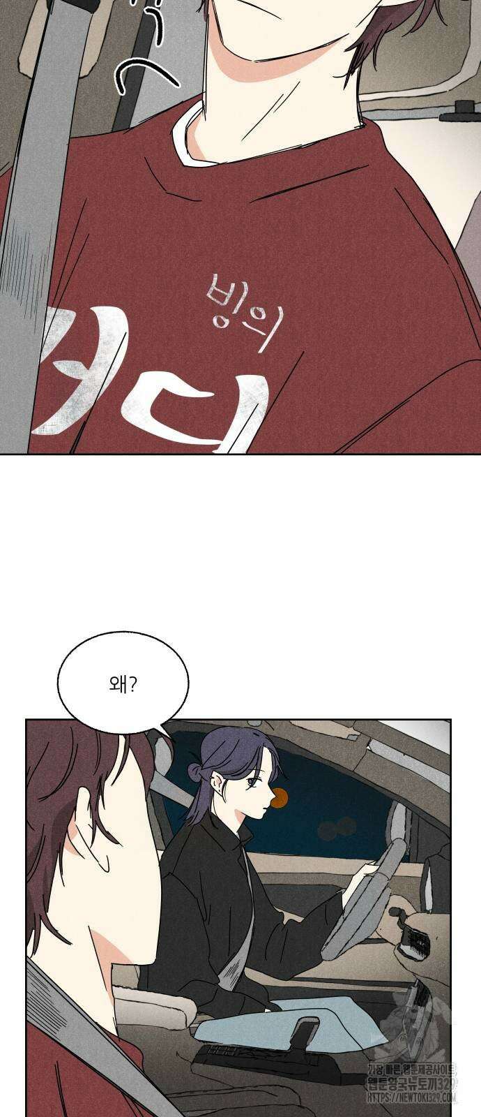 마침표의 유예기간 4화 27