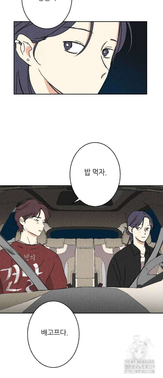 마침표의 유예기간 4화 31