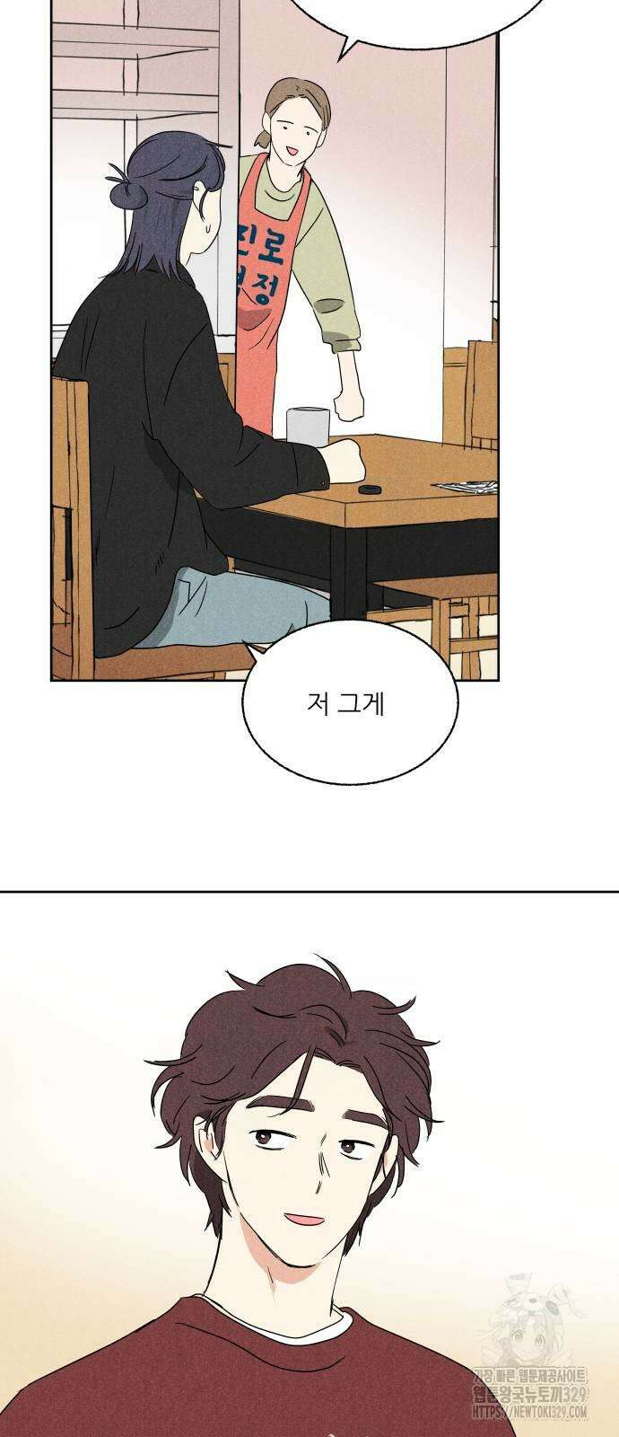 마침표의 유예기간 4화 36