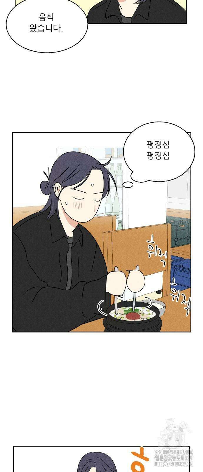 마침표의 유예기간 4화 38