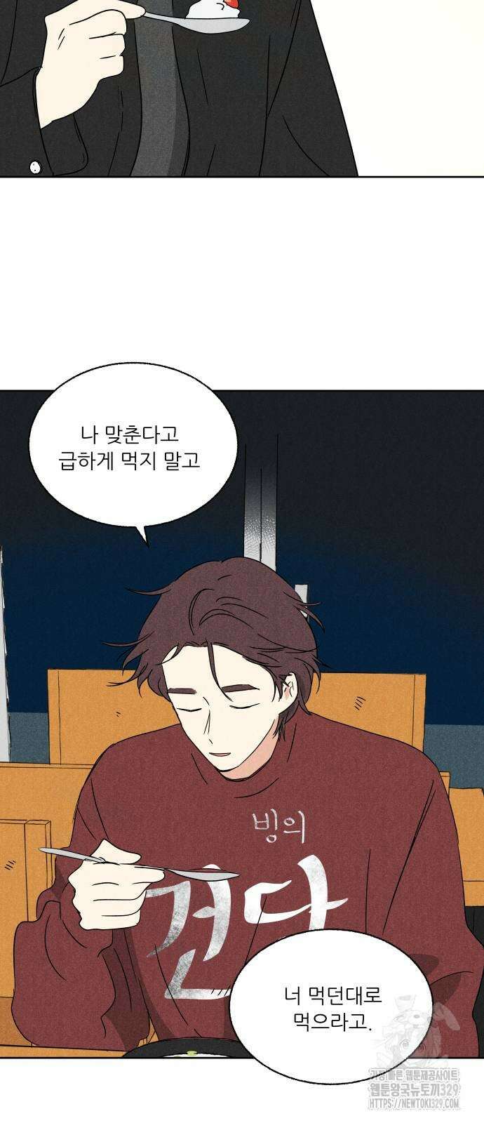 마침표의 유예기간 4화 46