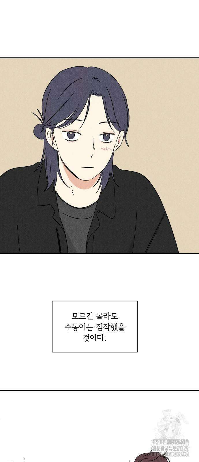 마침표의 유예기간 4화 47