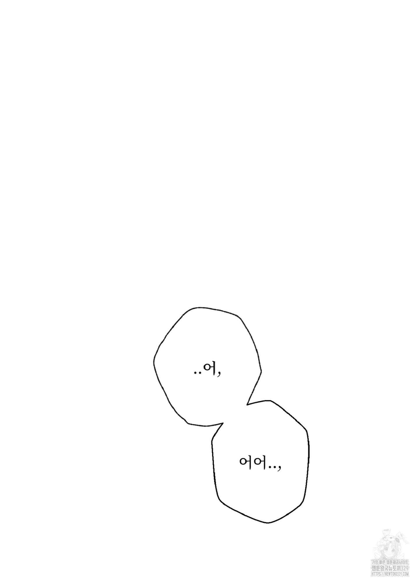 배타적 스캔들 23화 10