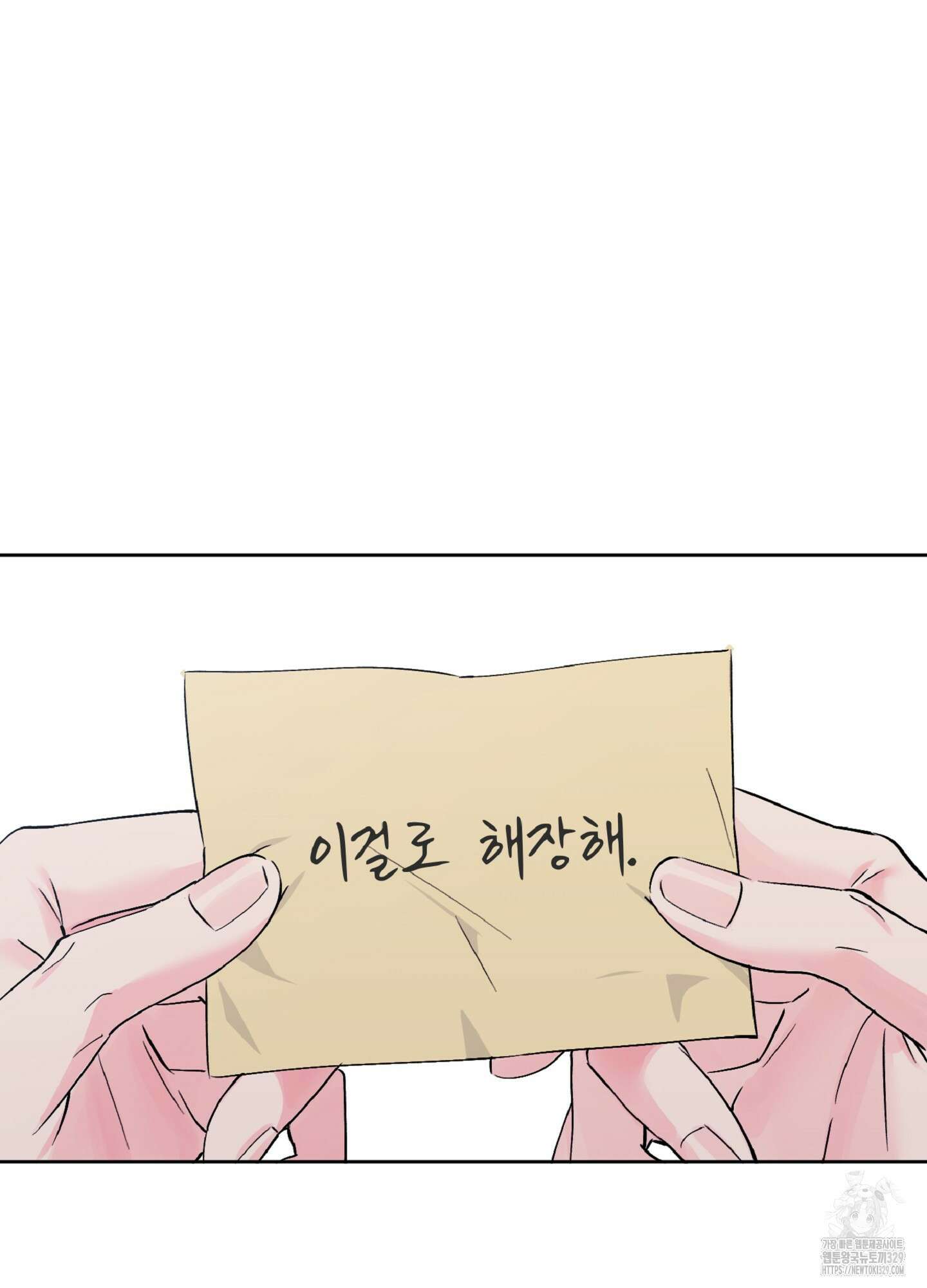 배타적 스캔들 23화 12