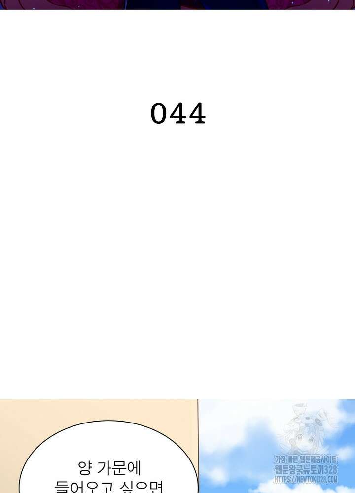 환생 해결사 44화 2