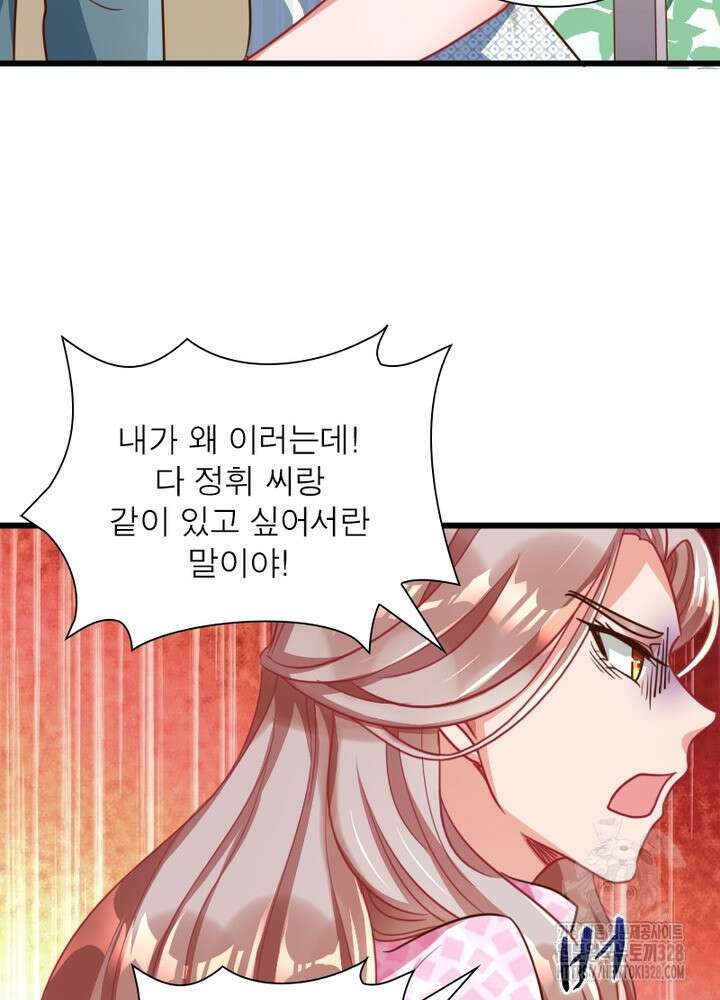 환생 해결사 44화 4