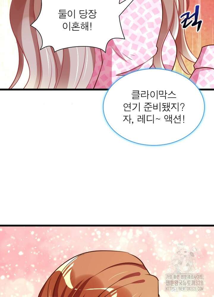 환생 해결사 44화 5