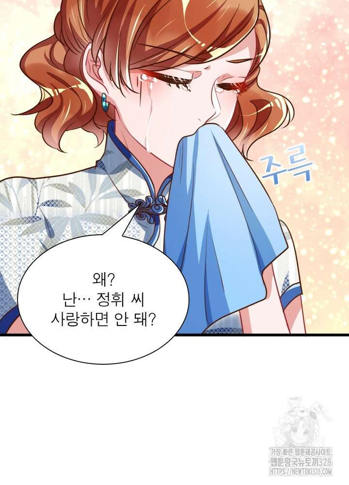 환생 해결사 44화 6