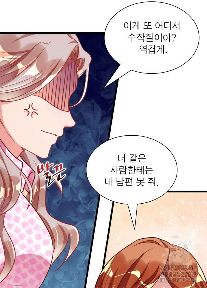 환생 해결사 44화 7