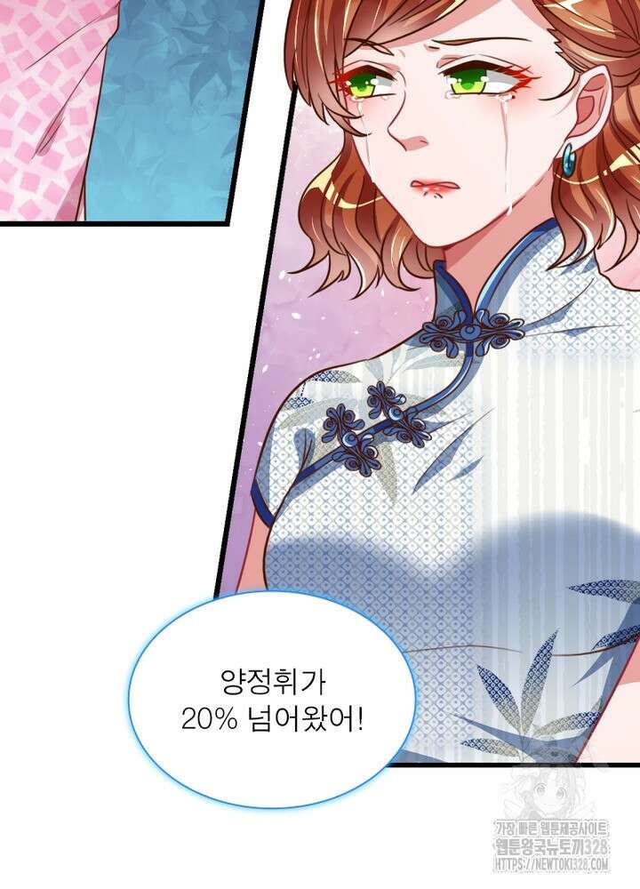 환생 해결사 44화 8