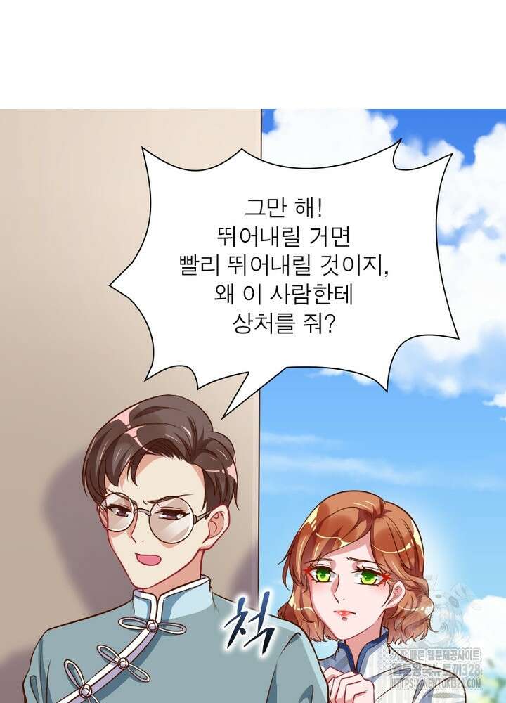 환생 해결사 44화 9