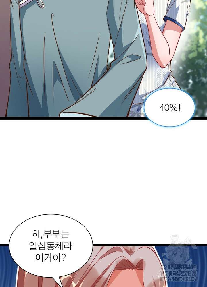 환생 해결사 44화 10