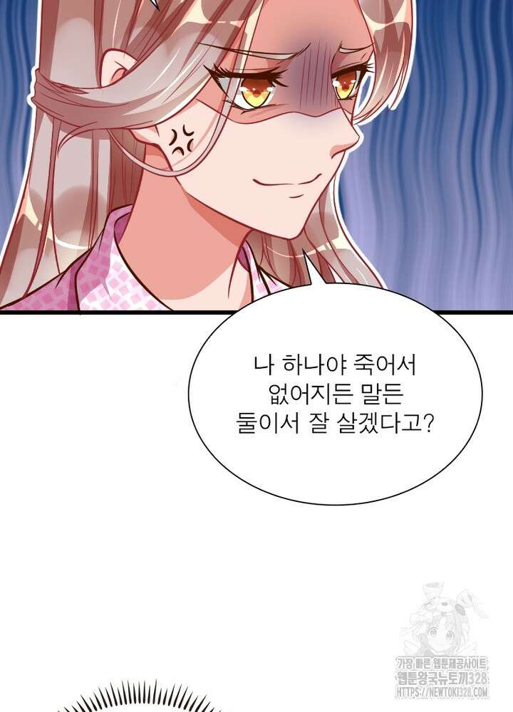 환생 해결사 44화 11