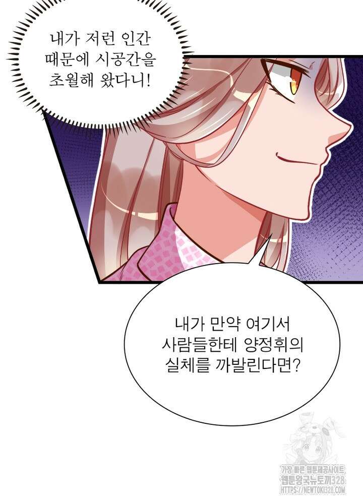 환생 해결사 44화 12