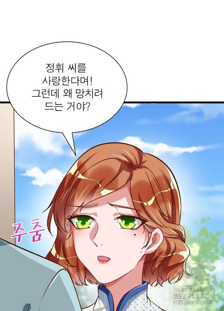 환생 해결사 44화 13