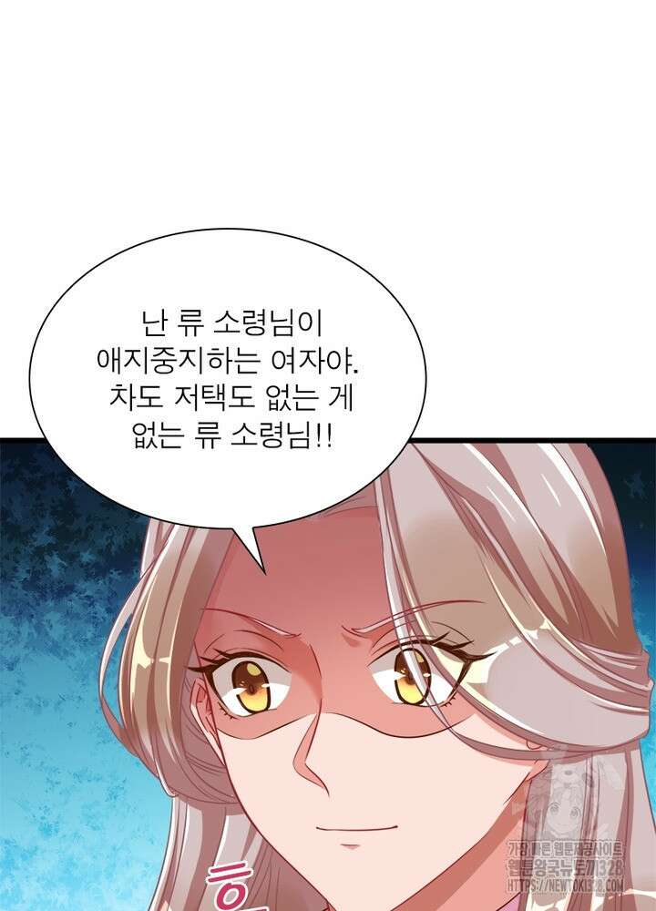 환생 해결사 44화 16