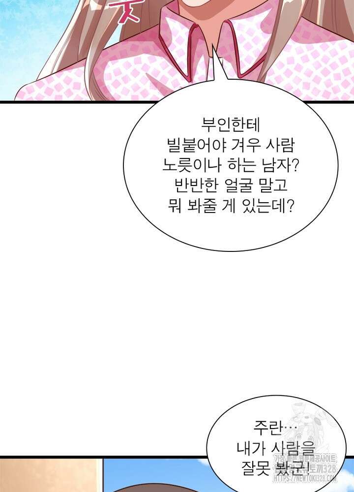 환생 해결사 44화 17