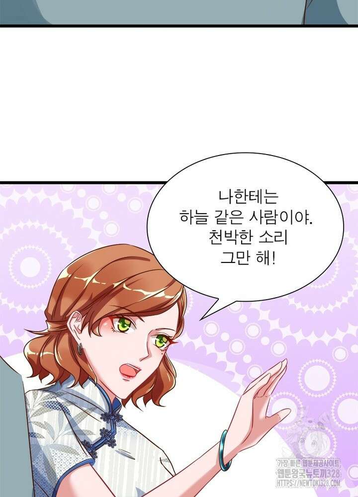 환생 해결사 44화 19