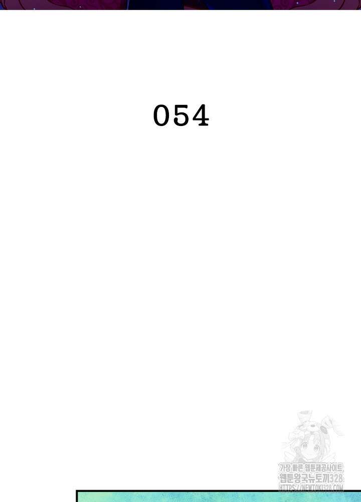 환생 해결사 54화 2