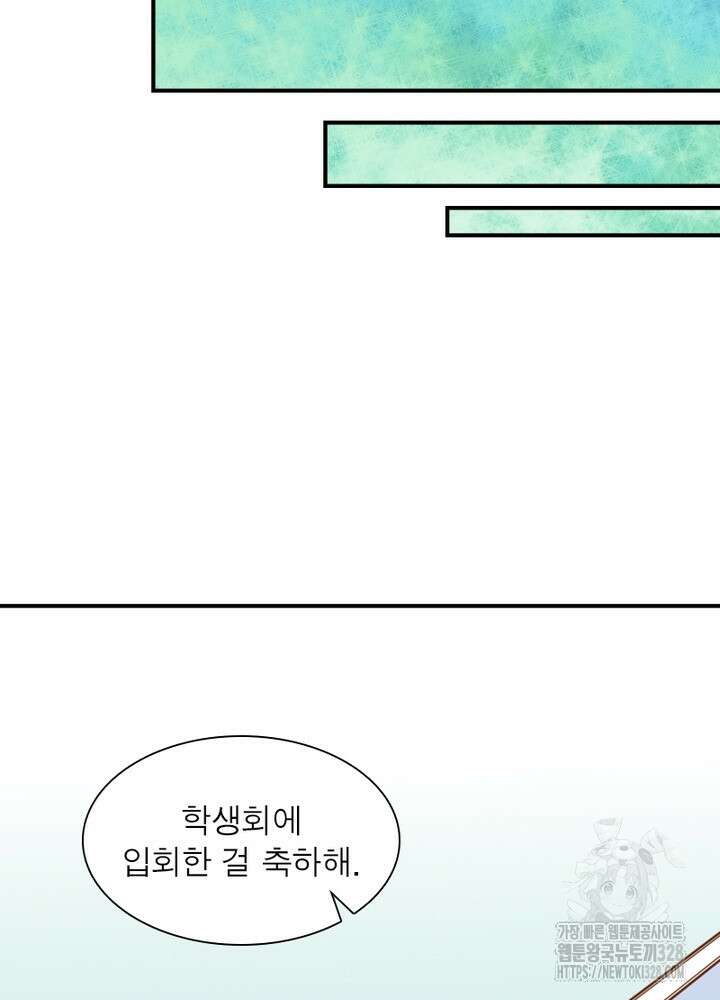환생 해결사 54화 3