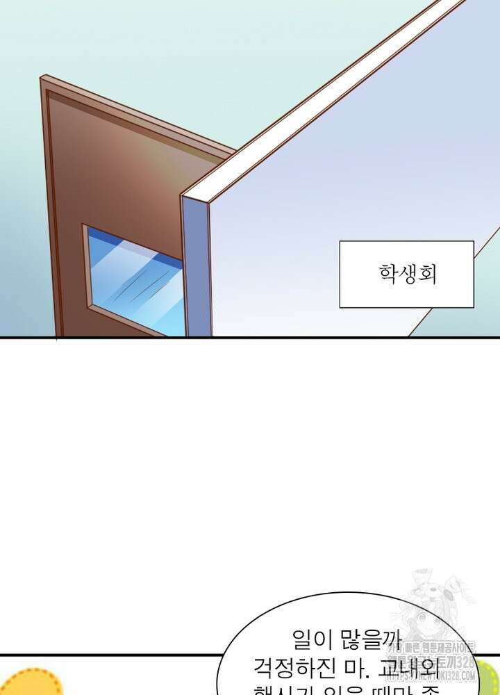 환생 해결사 54화 4