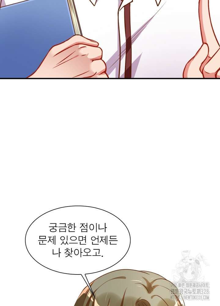 환생 해결사 54화 6
