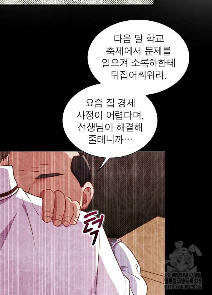 환생 해결사 54화 8