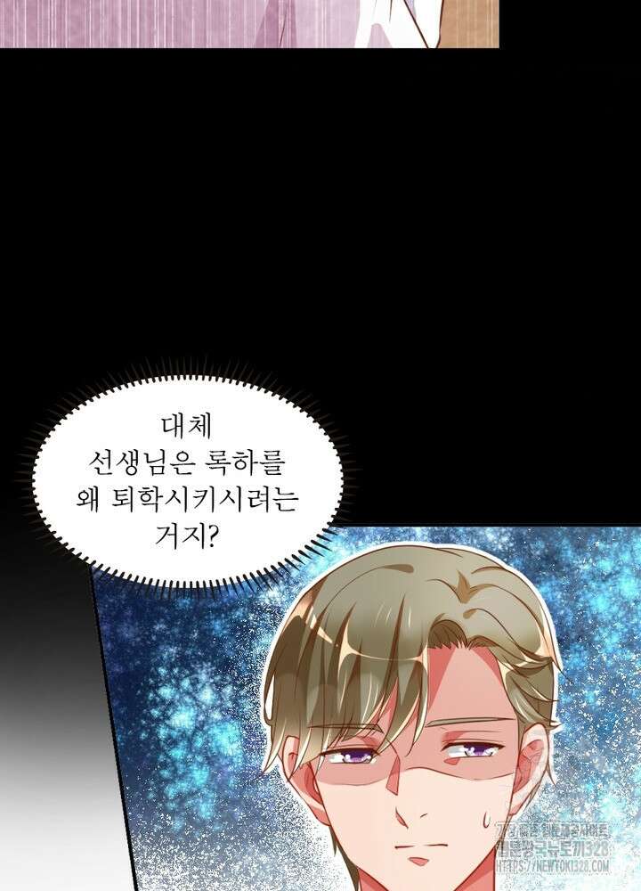 환생 해결사 54화 9