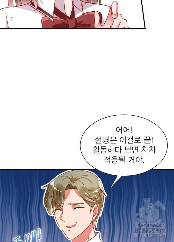 환생 해결사 54화 11