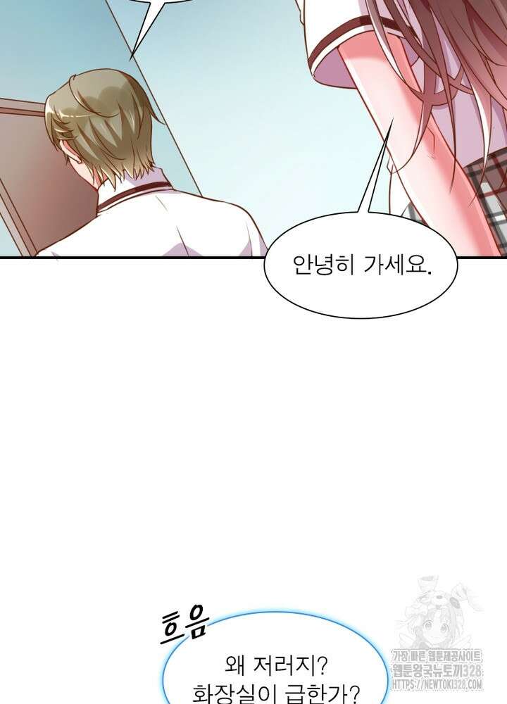 환생 해결사 54화 13