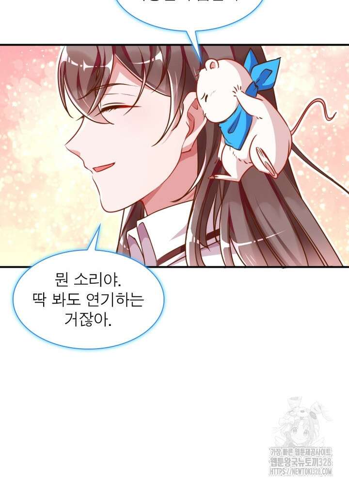 환생 해결사 54화 14