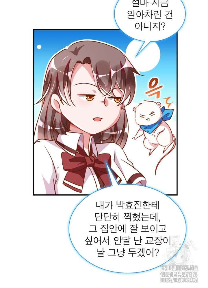환생 해결사 54화 16