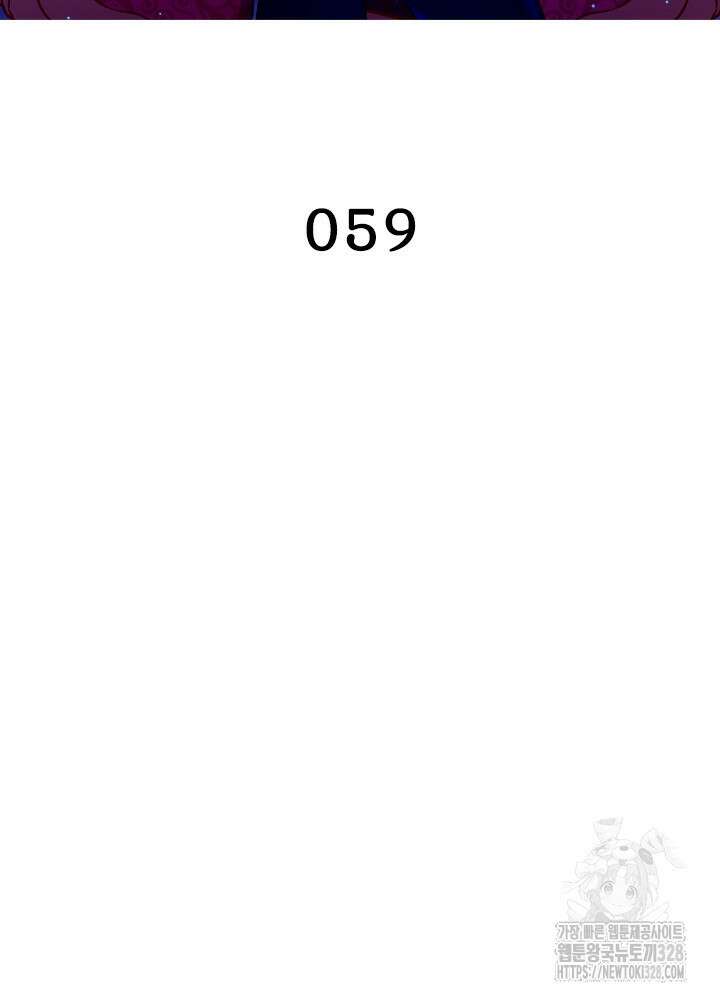 환생 해결사 59화 2