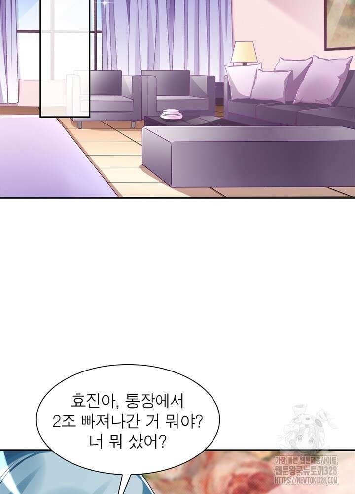 환생 해결사 59화 4