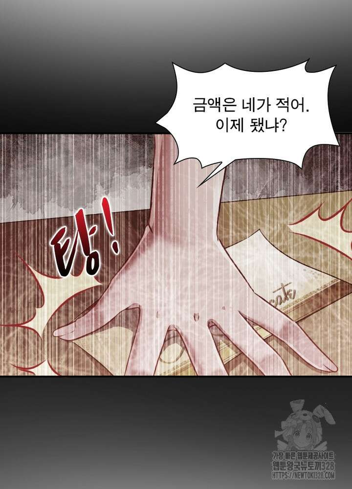 환생 해결사 59화 9