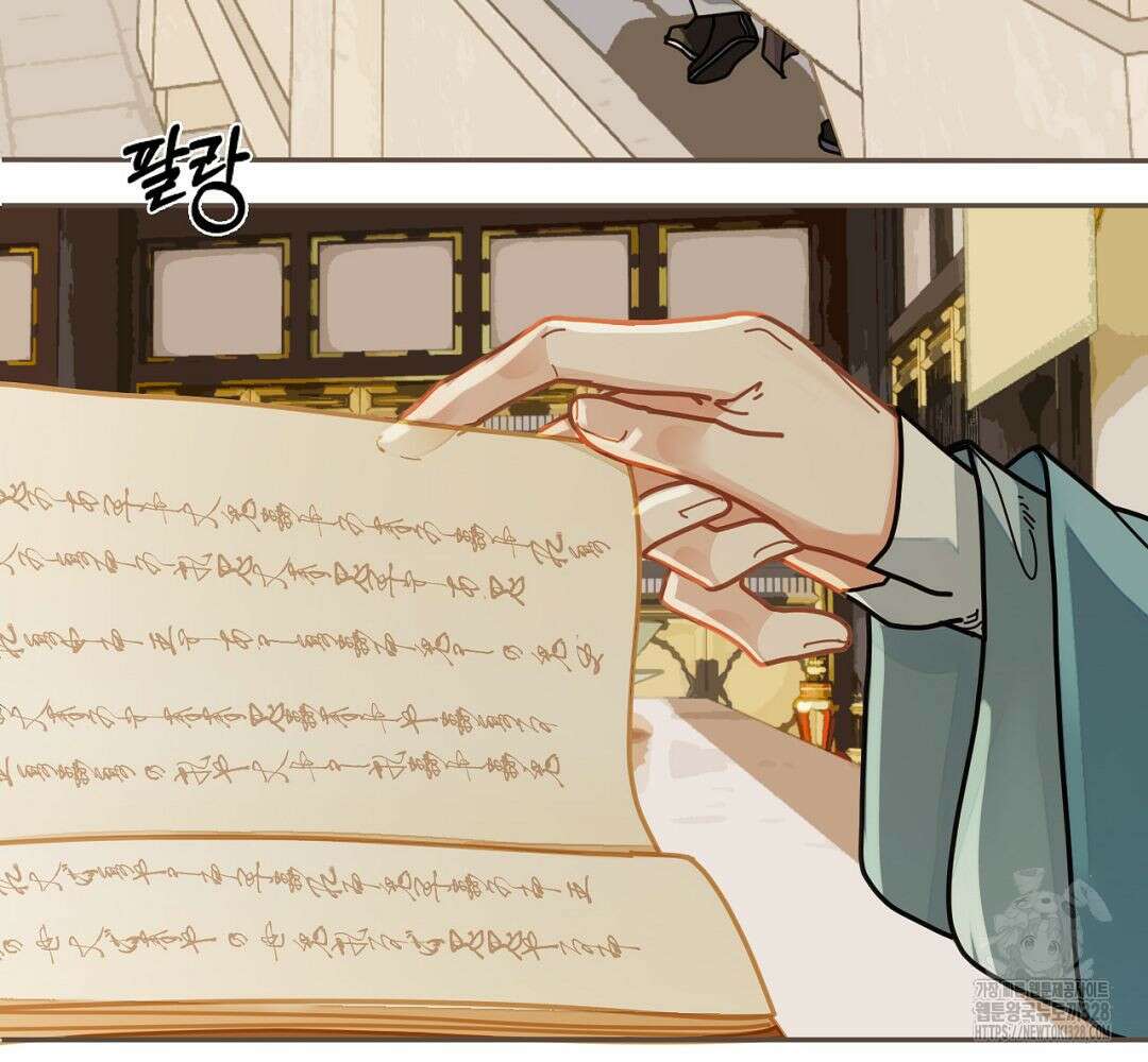 그 남자가 대신 시집간 사정 111화 4