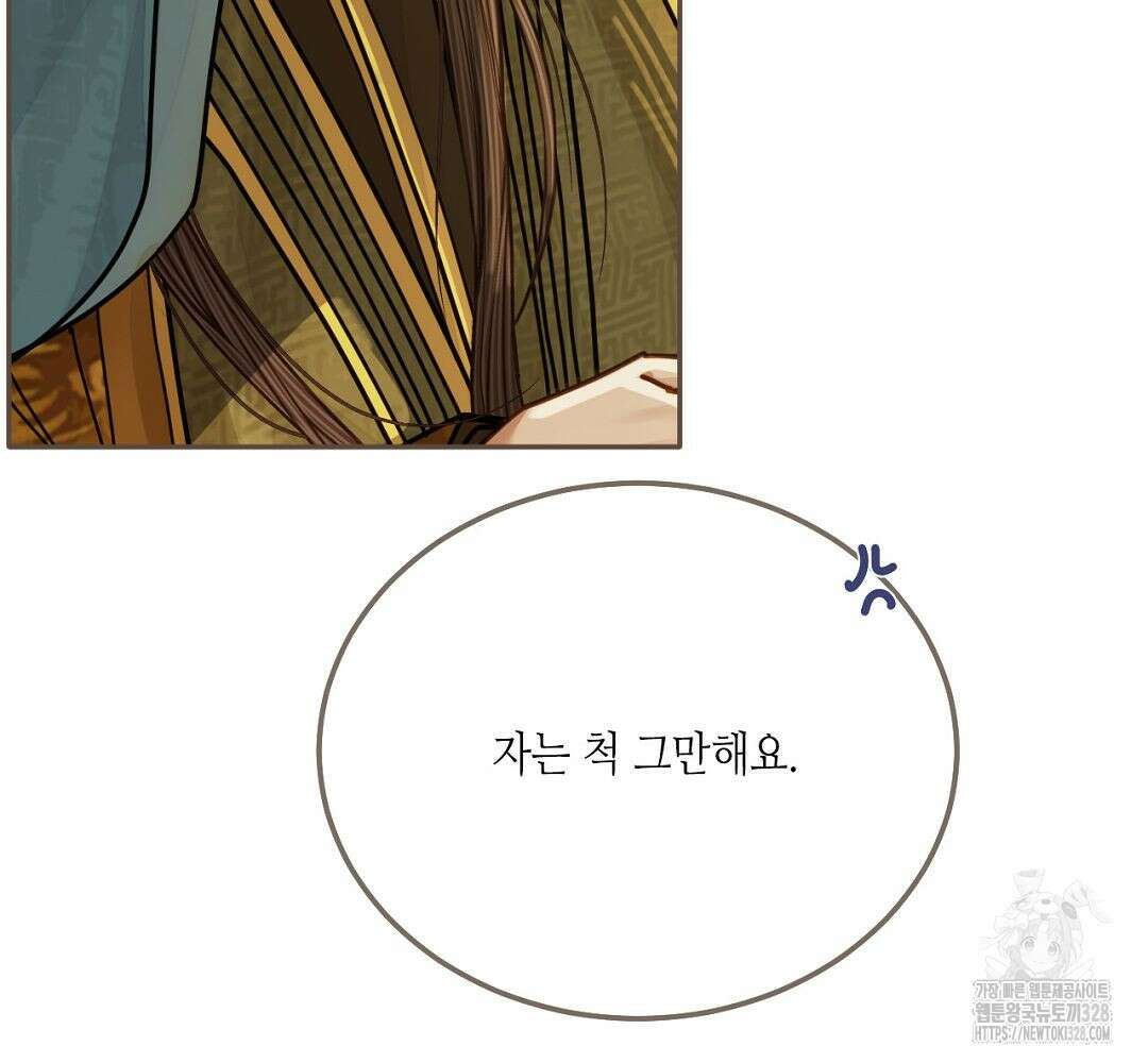 그 남자가 대신 시집간 사정 111화 9