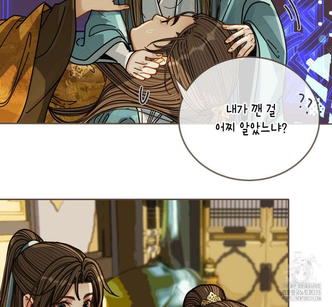 그 남자가 대신 시집간 사정 111화 11