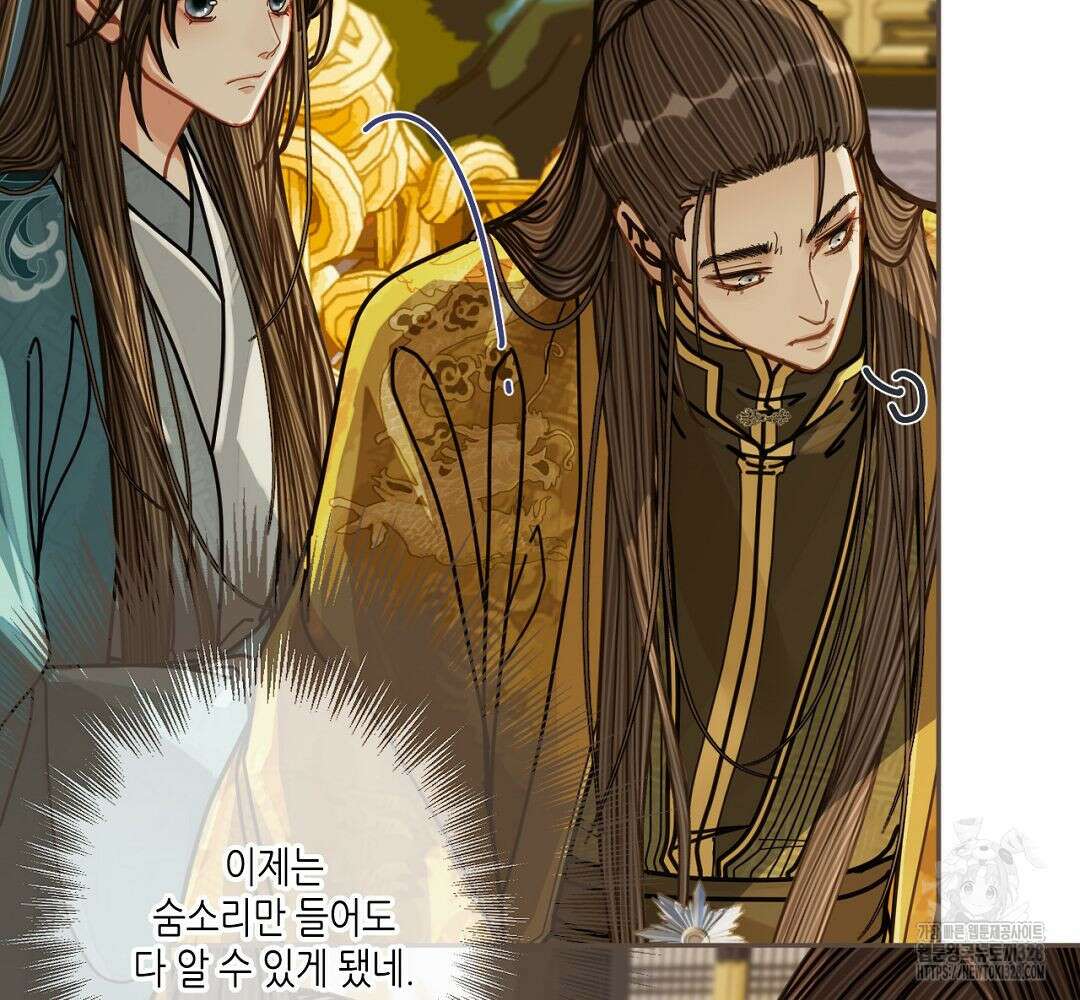 그 남자가 대신 시집간 사정 111화 12