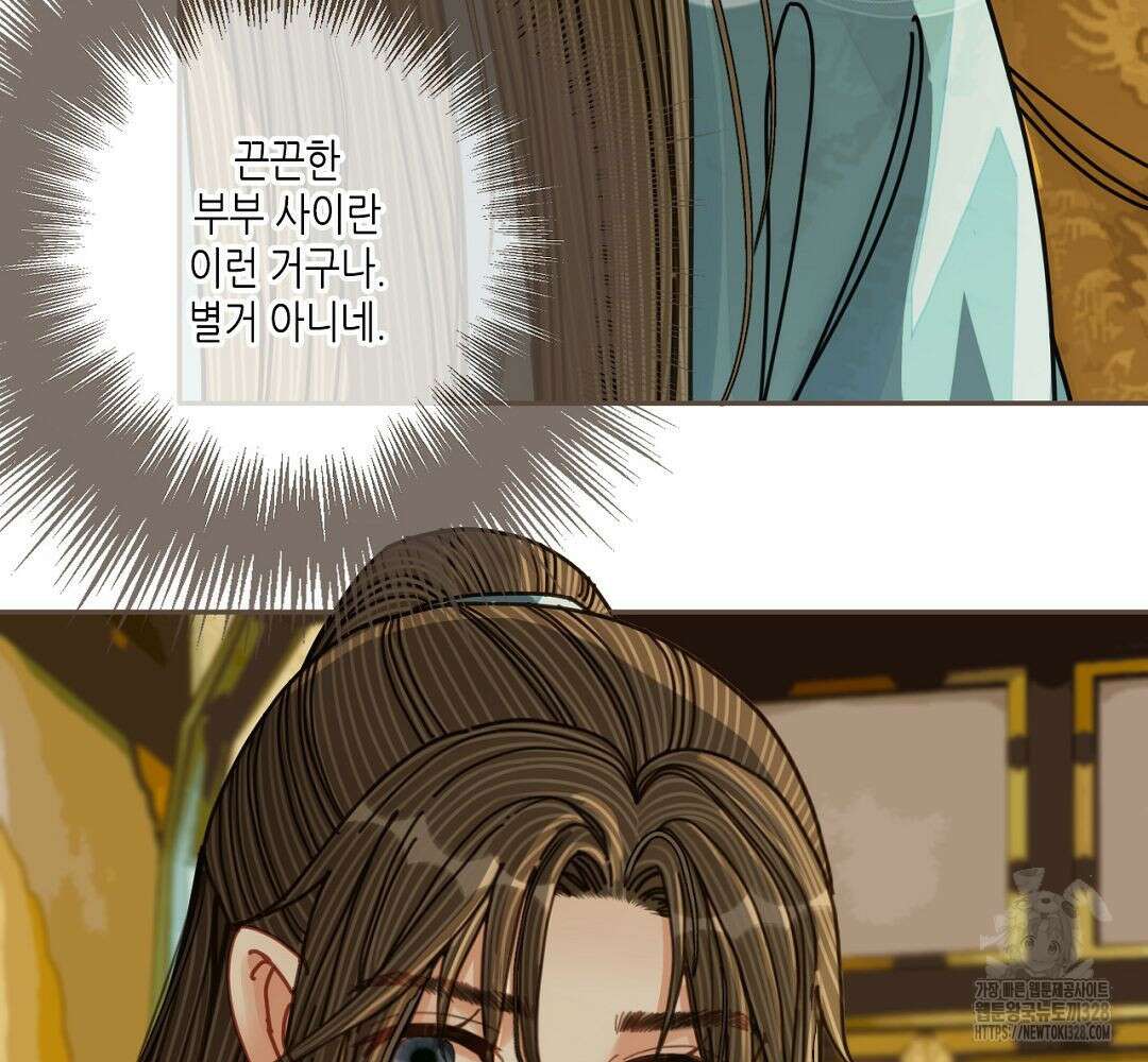 그 남자가 대신 시집간 사정 111화 14