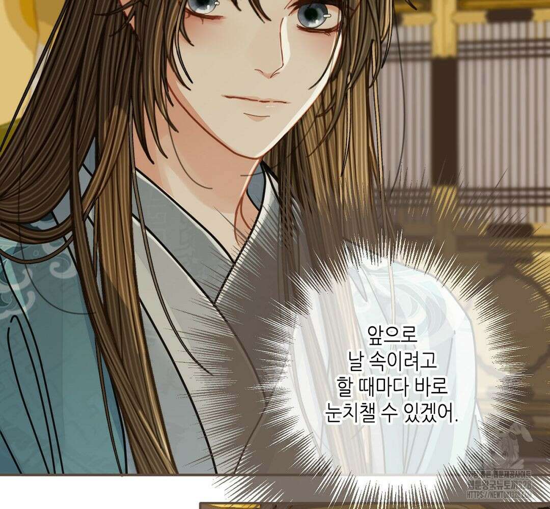 그 남자가 대신 시집간 사정 111화 15