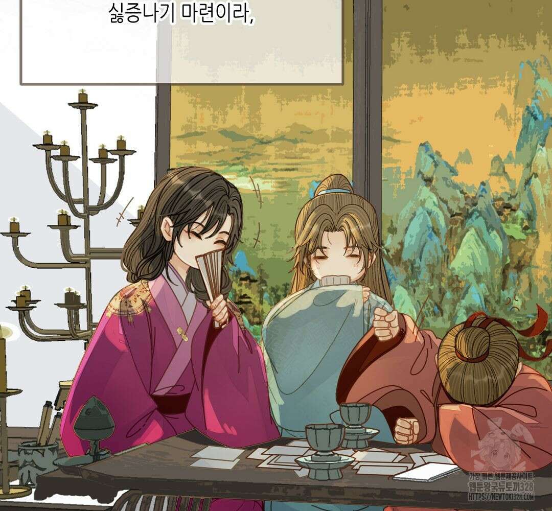 그 남자가 대신 시집간 사정 121화 5