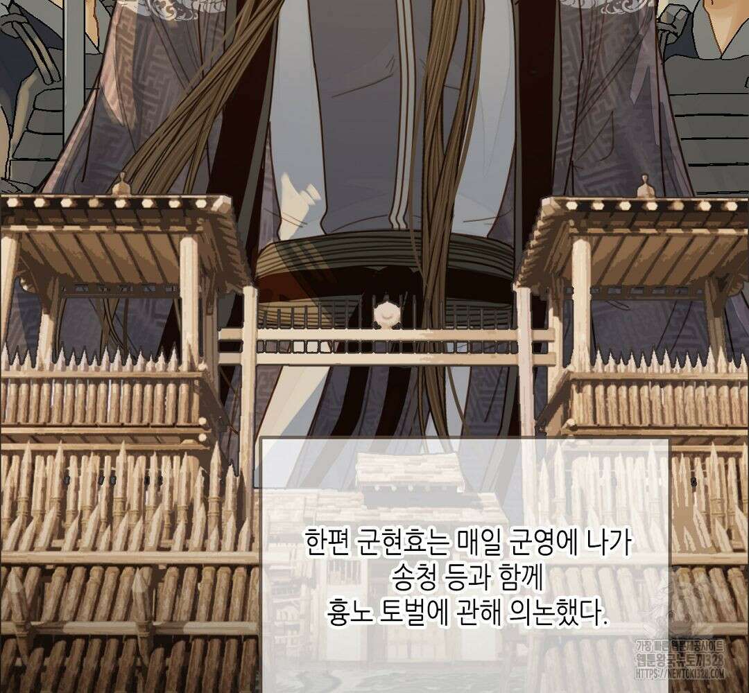 그 남자가 대신 시집간 사정 121화 8