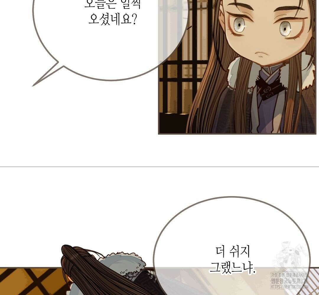 그 남자가 대신 시집간 사정 121화 16