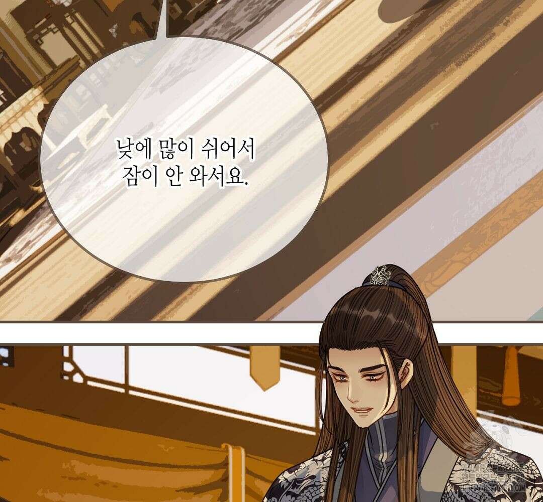 그 남자가 대신 시집간 사정 121화 18