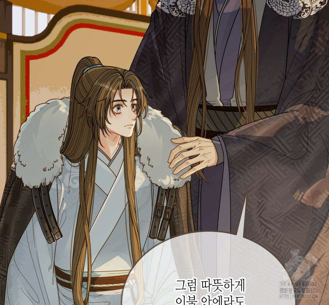그 남자가 대신 시집간 사정 121화 19