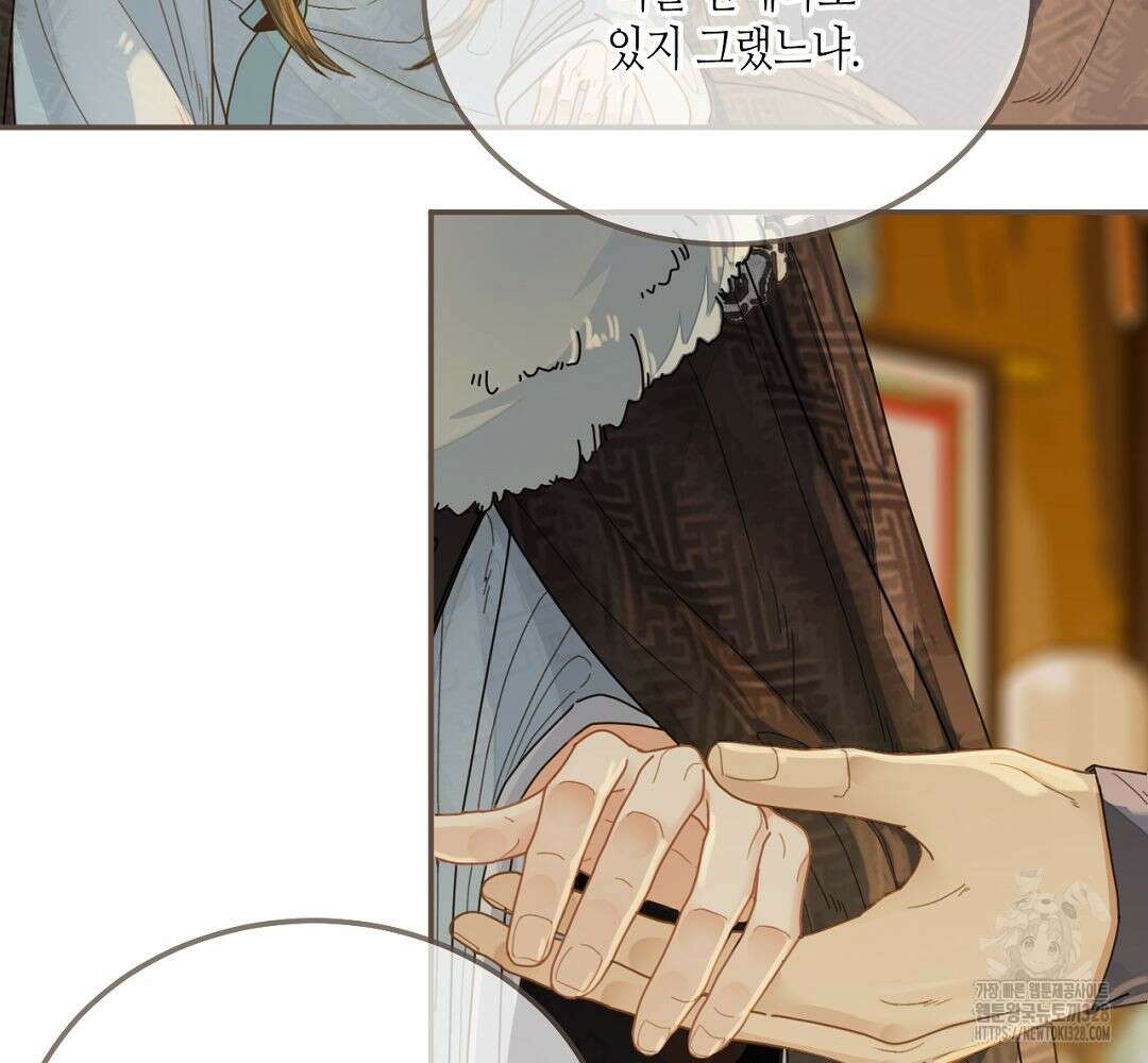 그 남자가 대신 시집간 사정 121화 20